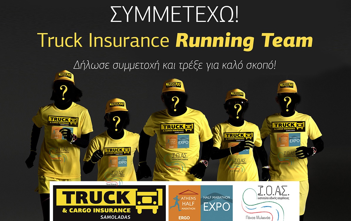 Η Truck & Cargo Insurance “τρέχει” για καλό σκοπό