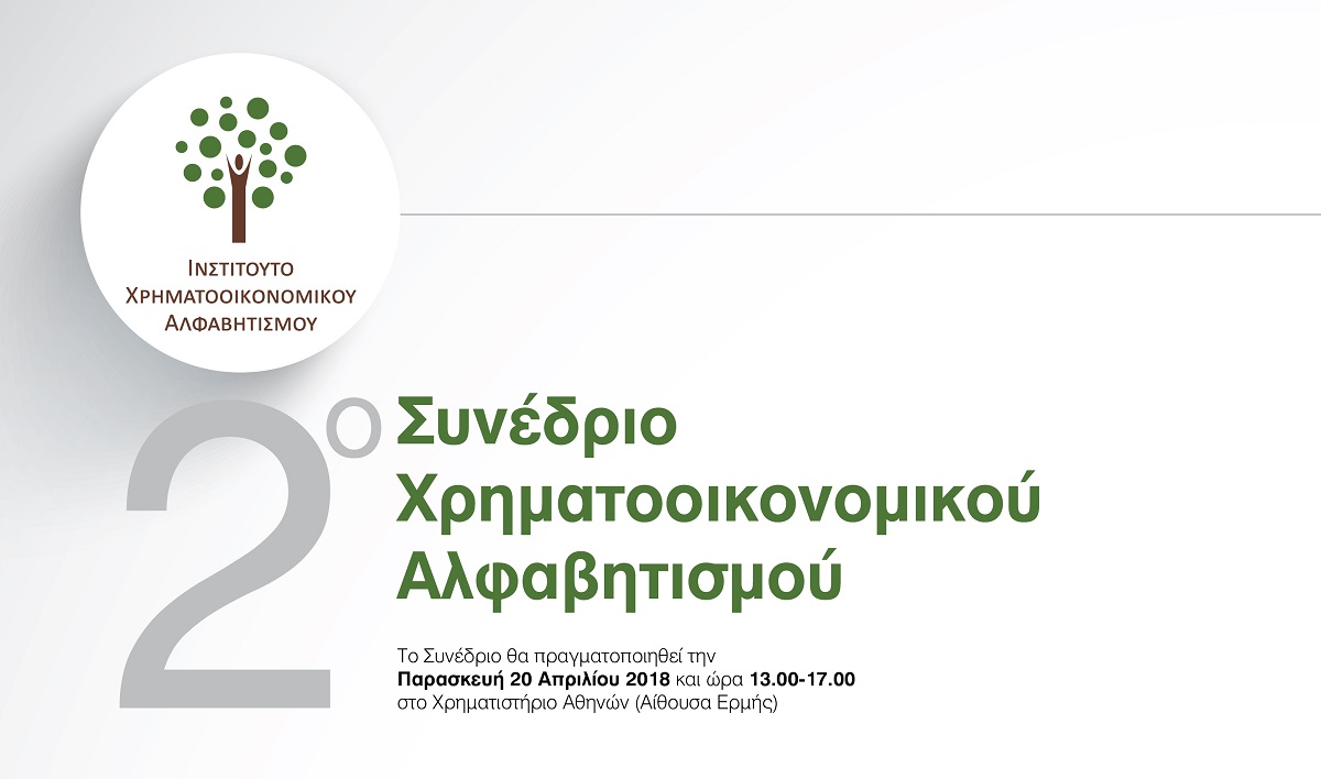 Interamerican,Χρηματοοικονομικός αλφαβητιμός