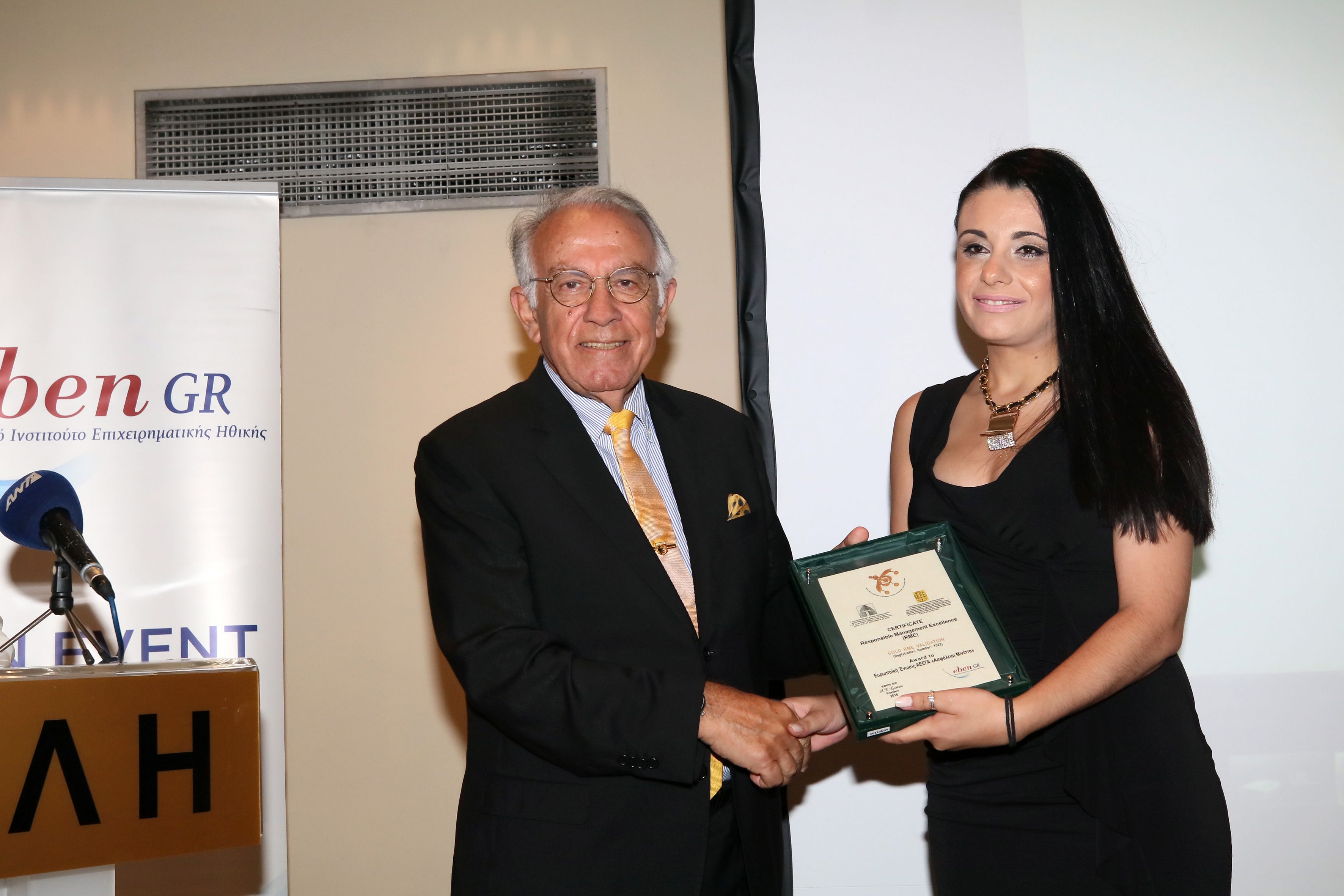 Χρυσό Βραβείο για τη Μινέττα Ασφαλιστική στην ΕΚΕ