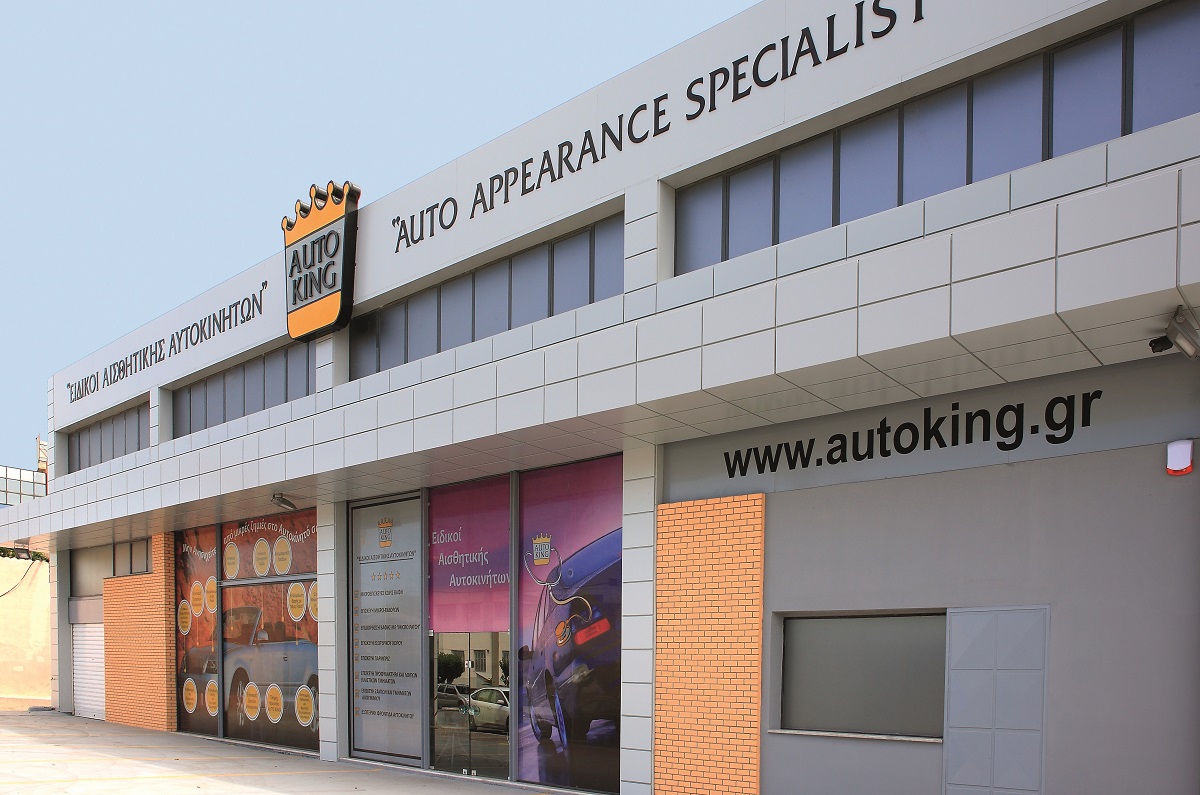 H Interamerican συνεργάζεται με την AutoKing και επενδύει στην “έξυπνη” επισκευή