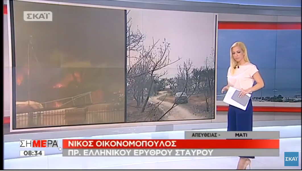 Οικογένειες τα περισσότερα θύματα στο Κόκκινο Λιμανάκι