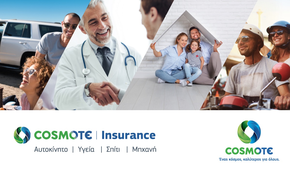 COSMOTE Insurance: Online ασφάλιση οχήματος, κατοικίας & πρωτοβάθμιας υγείας