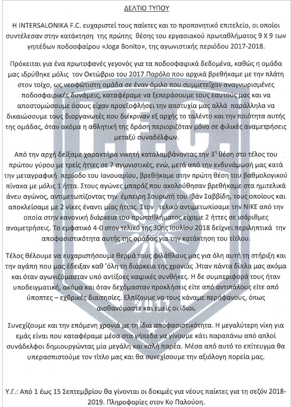 Intersalonika f.c.