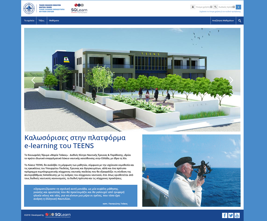 SQLEARN,Ναυτικό Λύκειο Χίου,Τσάκος Ναυτική Παιδεία