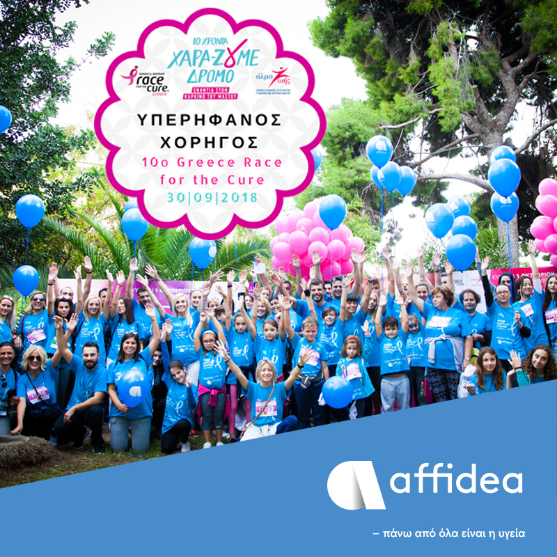 Affidea,Greece Race for the Cure