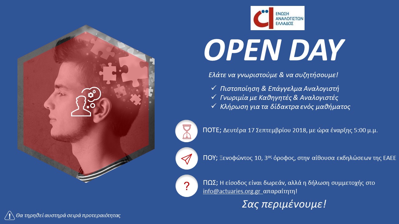 ΕΑΕ: Πρόγραμμα Μαθημάτων Χειμερινού Εξαμήνου 2018 – 2019