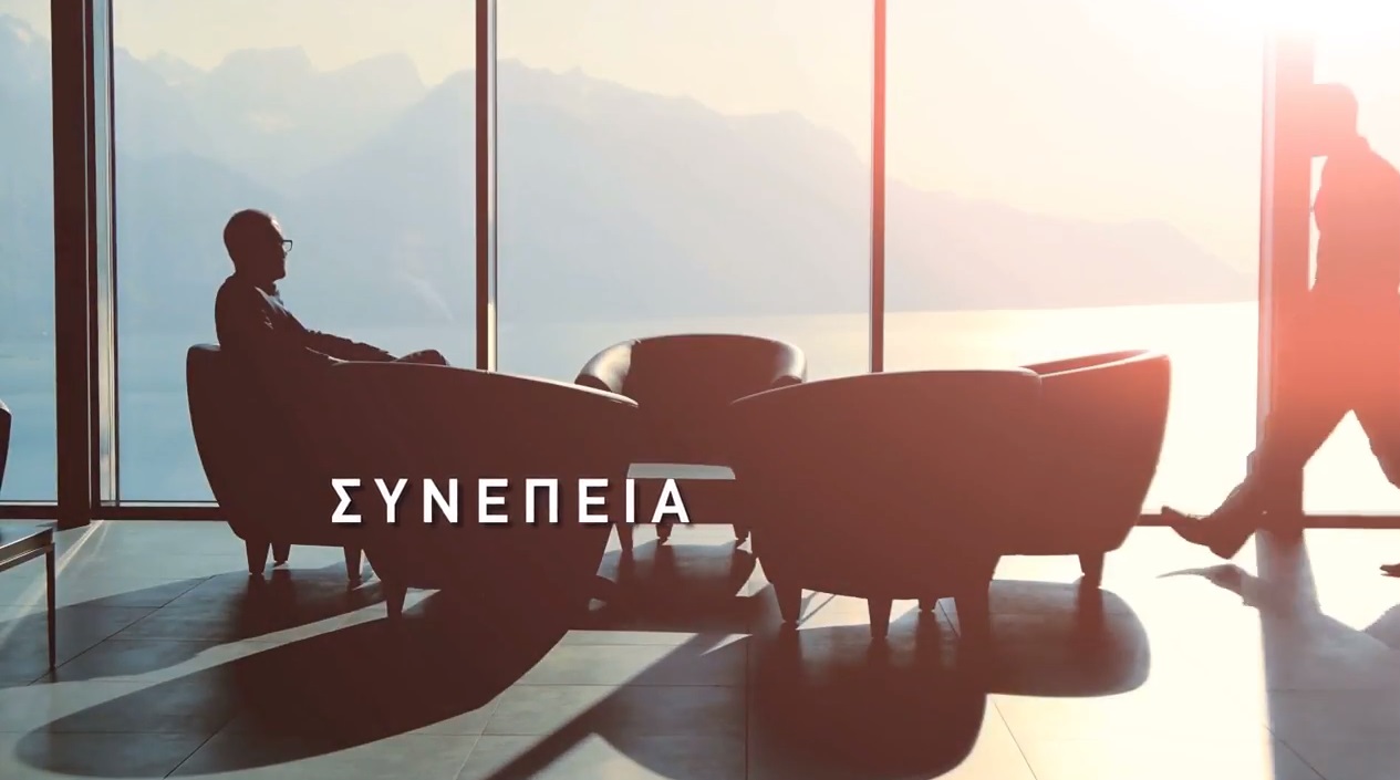 ΣΕΜΑ σημαίνει Συνέπεια, Εκσυγχρονισμός, Μέλλον, Αξίες