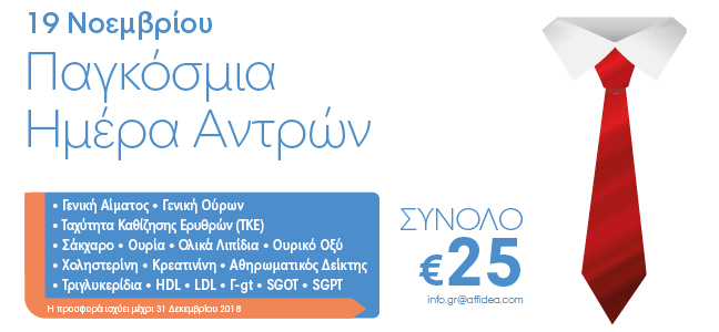 affidea