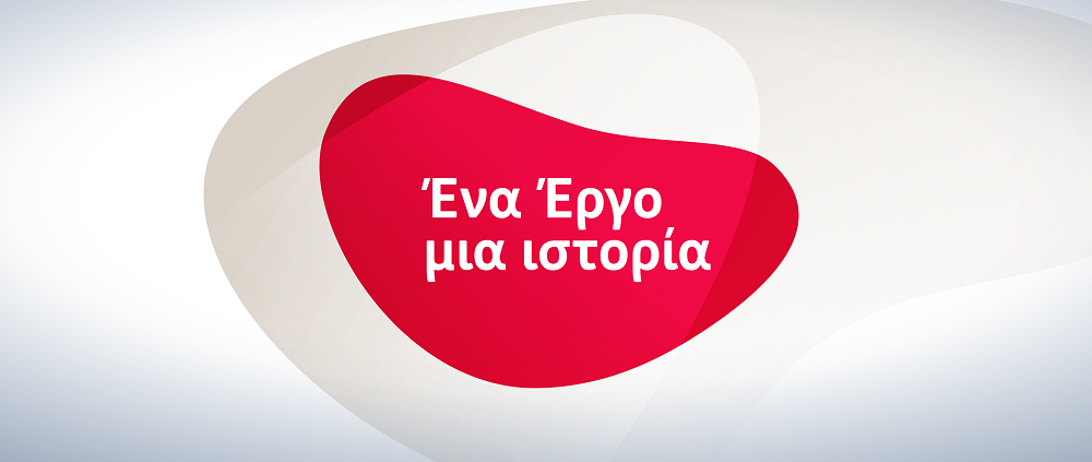 ERGO