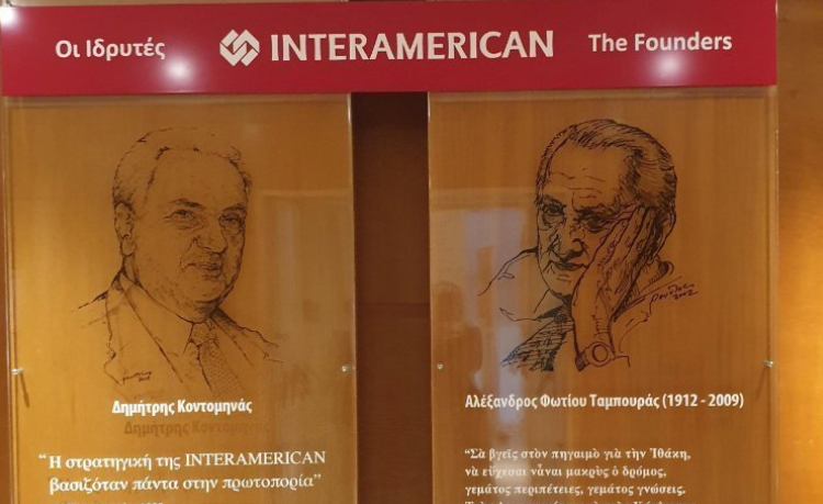 50 χρόνια Interamerican: Τίμησε τον ιδρυτή της Δημήτρη Κοντομηνά