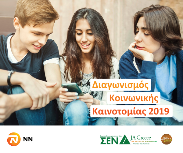 NN HELLAS,ΣΕΝ / JEN GREECE