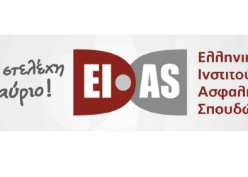 Νέο ΔΣ στο ΕΙΑΣ