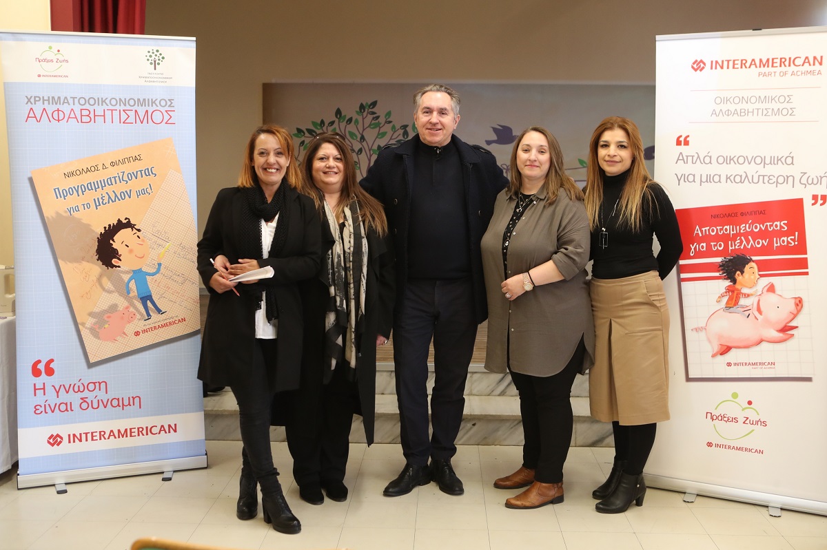 INTERAMERICAN,Αλφαβητισμό