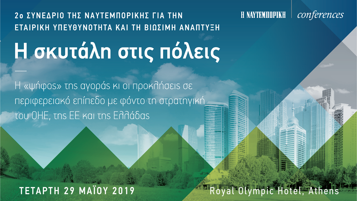 ΕΚΕ Ναυτεμπορική