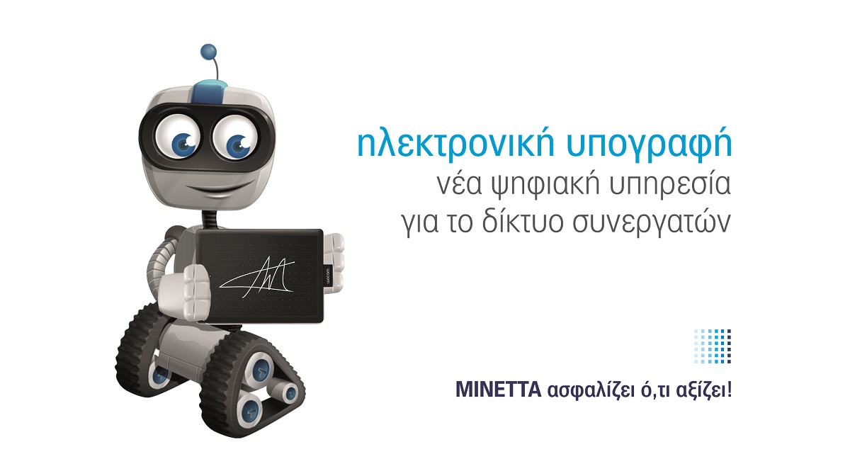 Ποια είναι η γνώμη σας για τις ηλεκτρονικές γνωριμίες