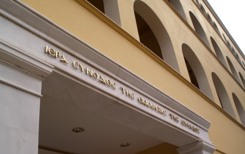 Διαγωνισμός για την ασφάλιση εκκλησιαστικών ακινήτων