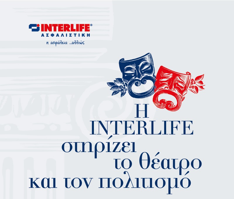 INTERLIFE Ασφαλιστική