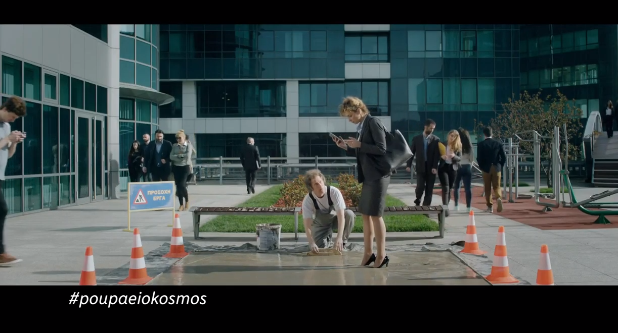 Διαφημίσεις που ξεχώρισαν: Πού πάει ο κόσμος;