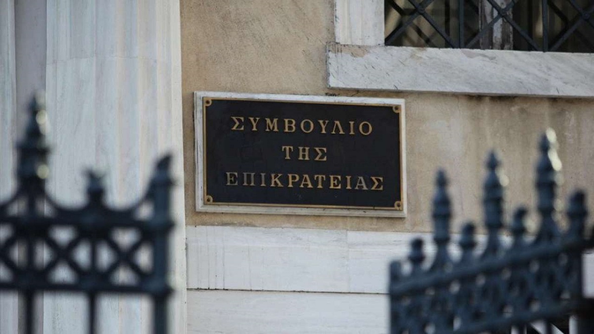 ΣτΕ