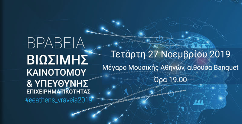 ΕΕΑ