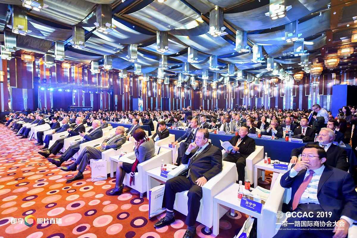 The Belt and Road Global Chambers of Commerce and Associations Conference (GCCAC 2019)