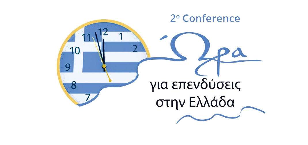 Ώρα για επενδύσεις στην Ελλάδα