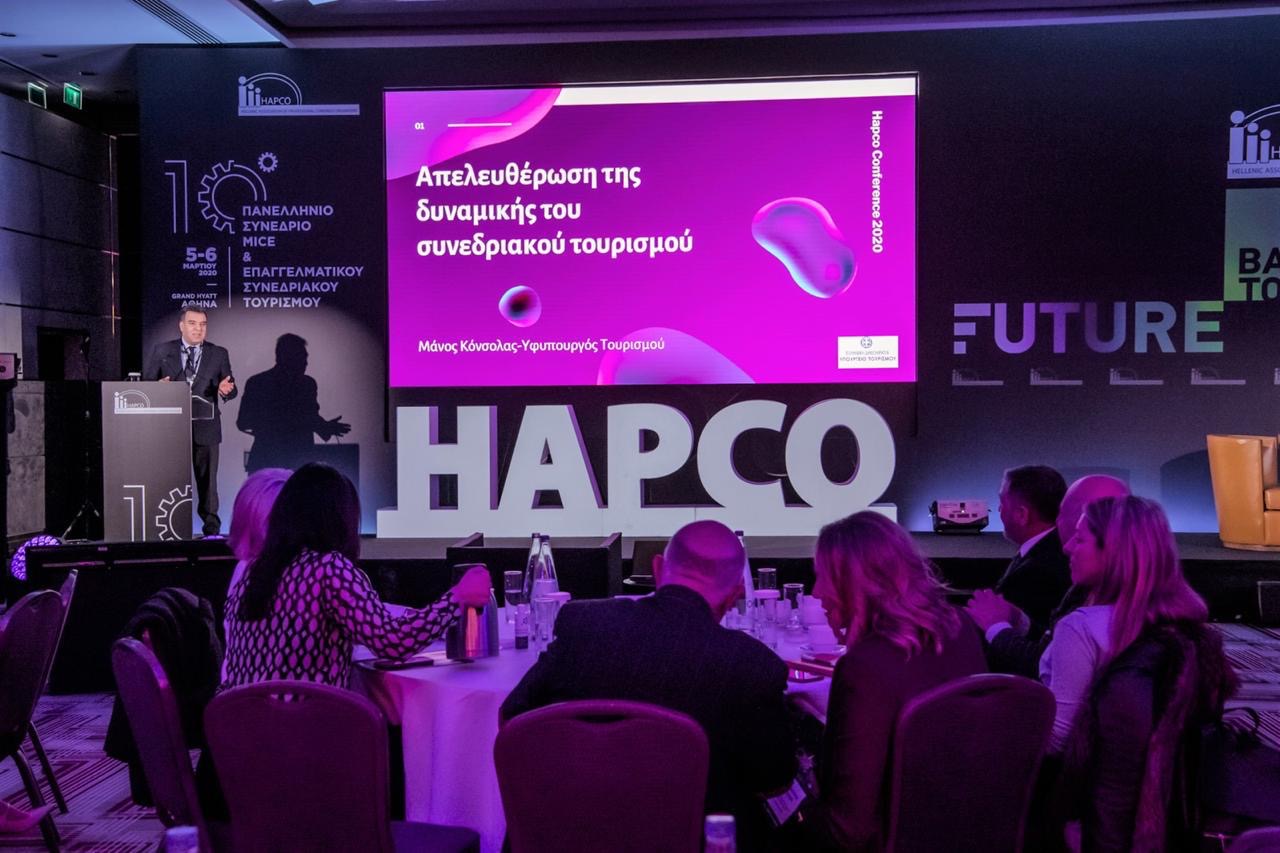Συνεδριακός Τουρισμός: Δυναμικά στη νέα 10ετία