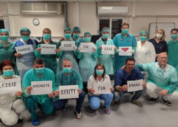 Μία φωτογραφία χίλιες λέξεις από τους γιατρούς της Λάρισας