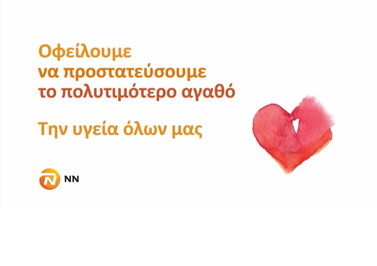 nn hellas