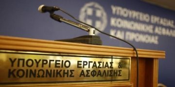 Υπουργείο Εργασίας
