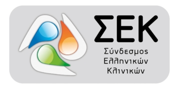 ΣΕΚ