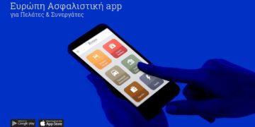ΕΥΡΩΠΗ Ασφαλιστική