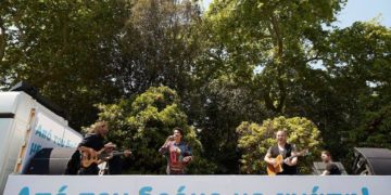 Η Άλκηστις Πρωτοψάλτη τραγουδά στο δρόμο και ο κόσμος τραγουδά από τα μπαλκόνια