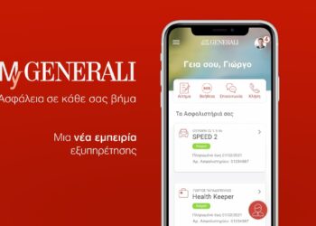 Μy Generali app: Ένα νέο “all in one” εργαλείο για τους Ασφαλισμένους της