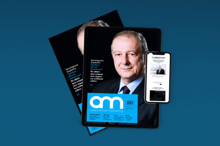 Ασφαλιστικό Marketing τελεία gr. To περιοδικό σεμινάριο online & free