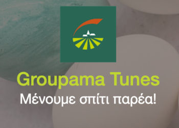 Groupama tunes: Έφτιαξε playlist για τις ημέρες του Πάσχα
