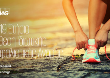 KPMG: Η κεφαλαιακή επάρκεια της ασφαλιστικής αγοράς δικλείδα ασφαλείας στις επιπτώσεις του COVID-19   