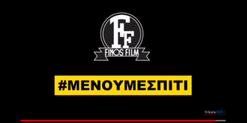 Το video της Finos Film “Μένουμε σπίτι”