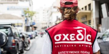 ΣΧΕΔΙΑ