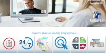 2.000 ασφαλισμένοι χρησιμοποίησαν δωρεάν την τηλεϊατρική πλατφόρμα της Απόλλων