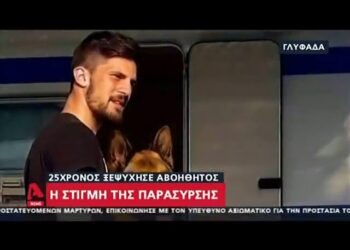 Ανασφάλιστος ο οδηγός της Corvette που εγκατέλειψε τον 25χρονο στη Γλυφάδα