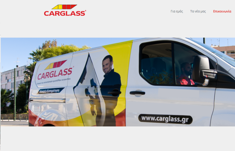 Carglass® & Ψηφιακός Μετασχηματισμός: Εφαρμογή Ηλεκτρονικής Τιμολόγησης