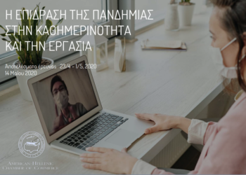 To 75% βλέπει κινδύνους απώλειας ή συρρίκνωσης θέσεων εργασίας από τον Covid-19