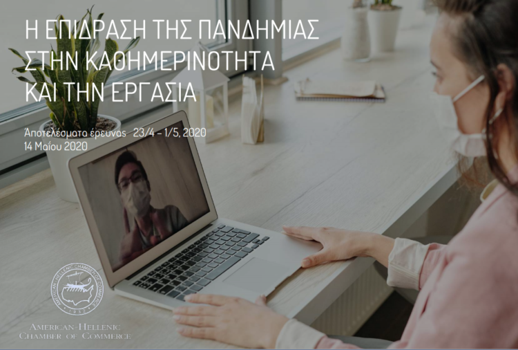 To 75% βλέπει κινδύνους απώλειας ή συρρίκνωσης θέσεων εργασίας από τον Covid-19