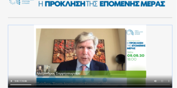 Video: Δείτε το webconference της ΕΑΕΕ «Ασφαλιστικός κλάδος: Η πρόκληση της επόμενης ημέρας»