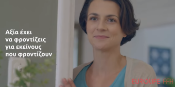 Video Eurolife FFH: Τι έχει αξία για σένα;