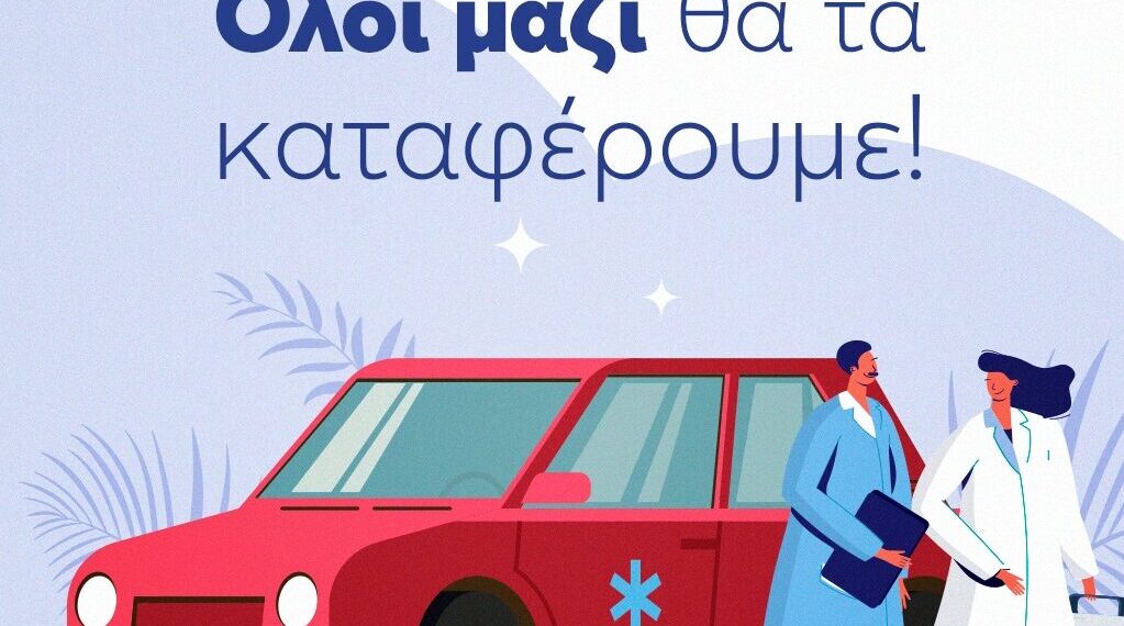 Ευρωπαϊκή Πίστη-Avis