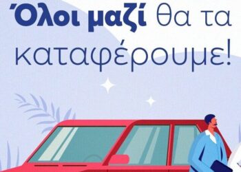 Ευρωπαϊκή Πίστη-Avis