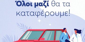 Ευρωπαϊκή Πίστη-Avis