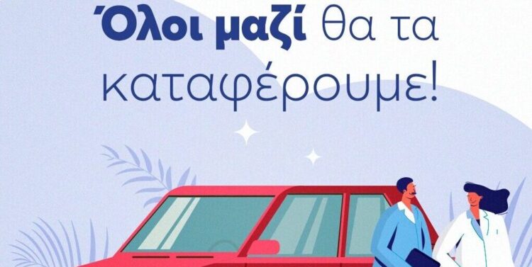 Ευρωπαϊκή Πίστη-Avis